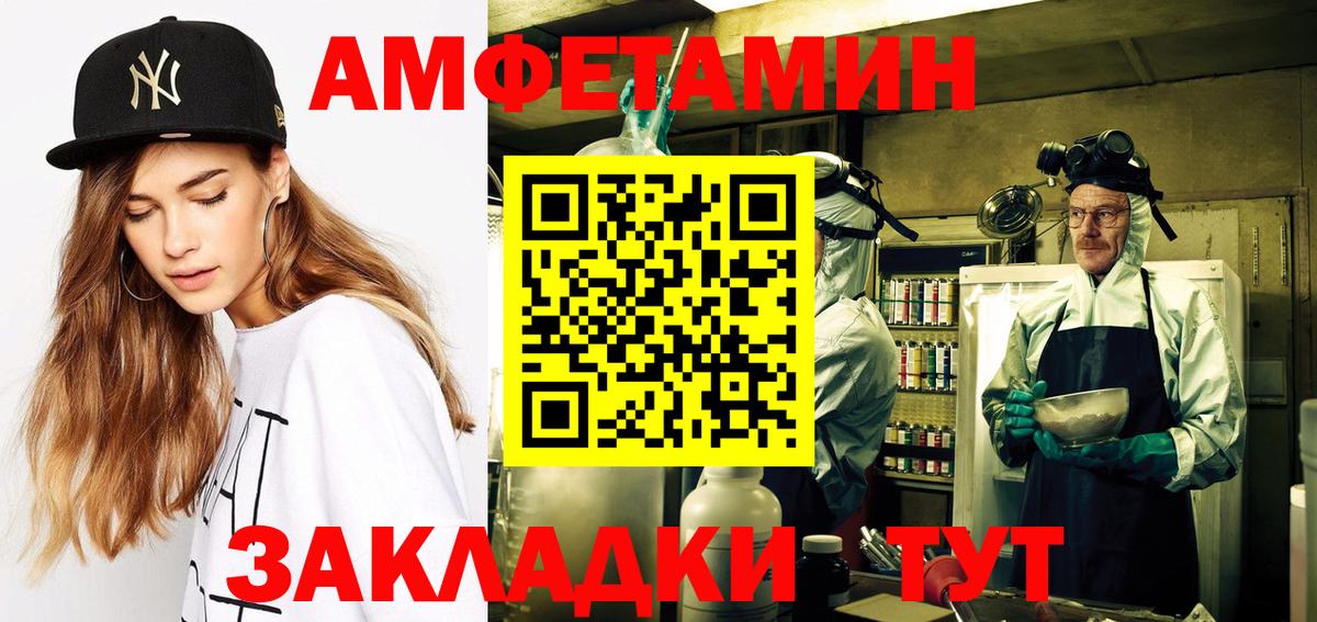 Коломна  Амфетамин VHQ  Амфетамин  Вход с VPN 