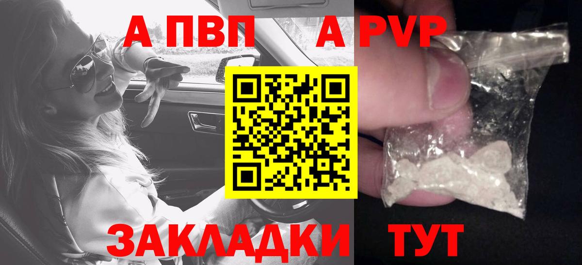 APVP  APVP Соль  Вход с VPN  Alpha-PVP СК КРИС  Alpha-PVP крисы CK  Коломна 