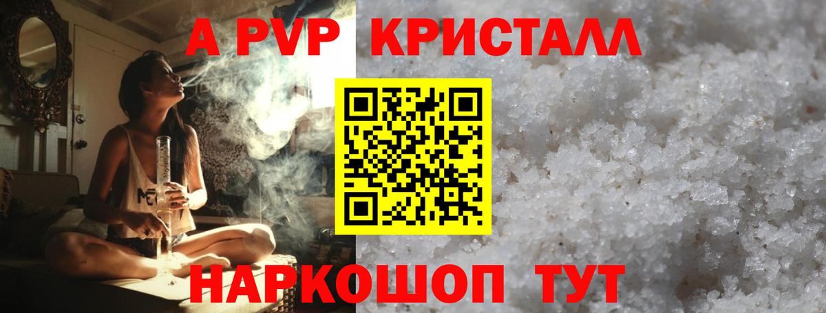А ПВП VHQ Коломна