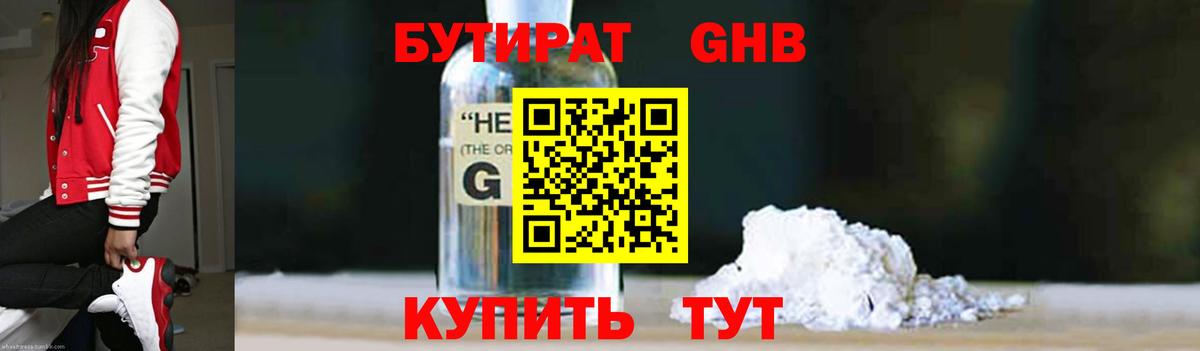 Коломна  БУТИРАТ Butirat  Вход с VPN 