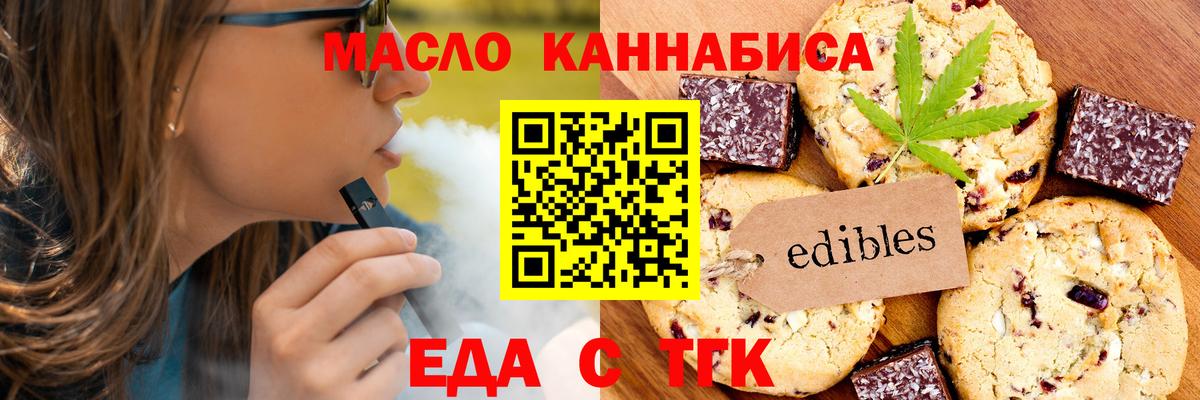 Коломна  Cannafood марихуана  Вход с VPN 