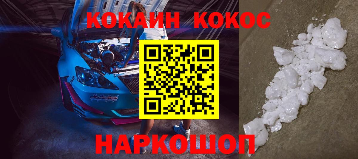 Cocaine Эквадор Коломна