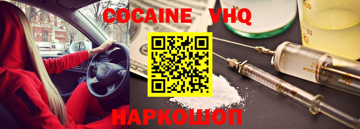 Cocaine Fish Scale  COCAIN Columbia  Коломна  Вход с VPN 