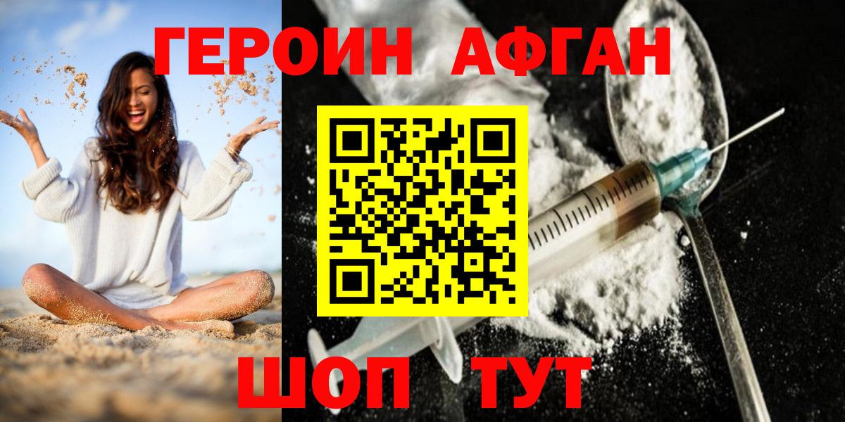 Героин хмурый  Вход с VPN  ГЕРОИН  Коломна 