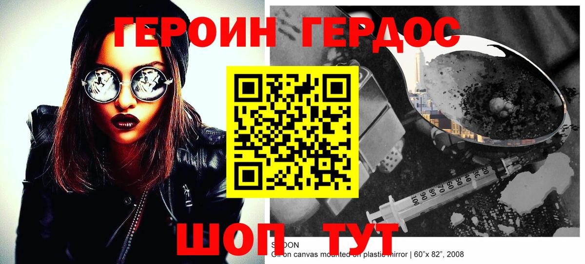 Героин афганец Коломна