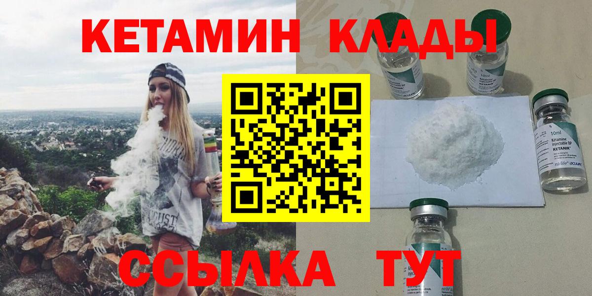 Кетамин VHQ Коломна