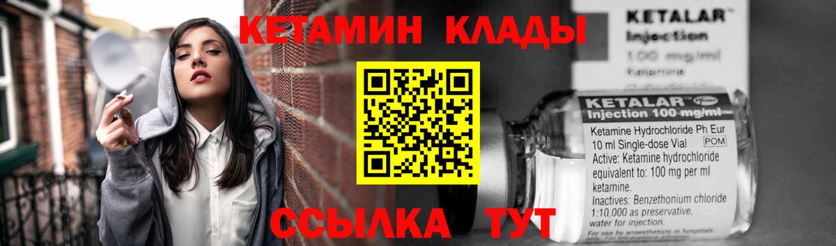 Коломна  Кетамин VHQ  Вход с VPN  КЕТАМИН ketamine 