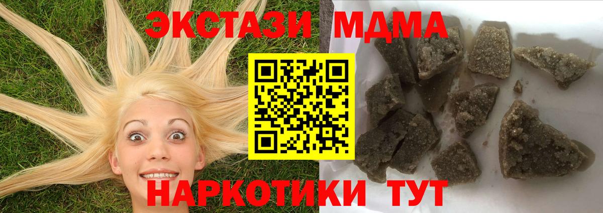 МДМА  MDMA молли  Коломна  Вход с VPN  MDMA Molly 