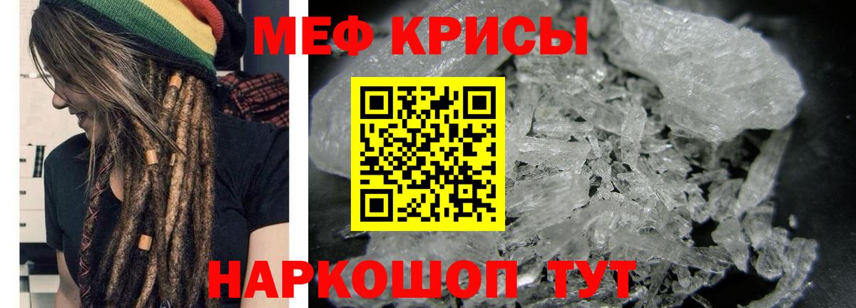 Меф  Коломна