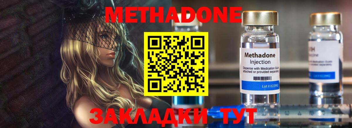 Коломна  МЕТАДОН белоснежный  Вход с VPN 